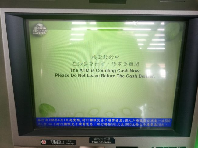 少し待つ