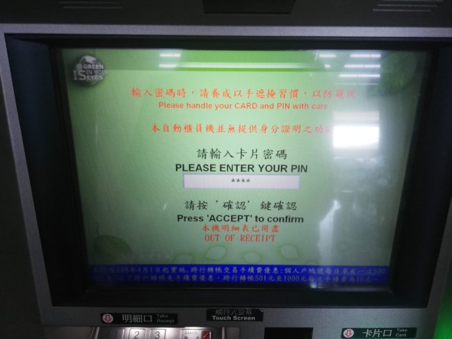 暗証番号