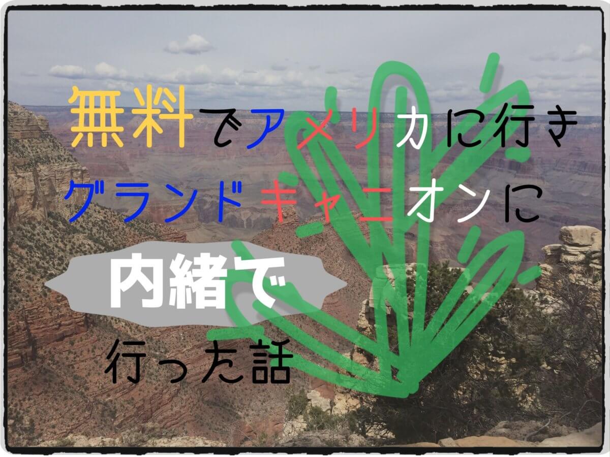 グラキャニアイキャッチ